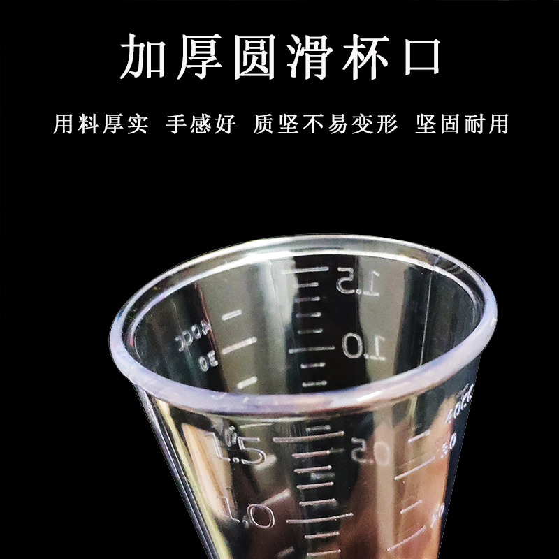 奶茶专用器具 PC树脂盎司杯双头量杯 20-40cc量酒杯奶茶店工具-图2