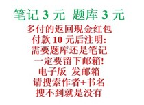 Cui Yunwu Public Utilities Management General Theory No. 2 Notes and After-class answers to the examination and research information
