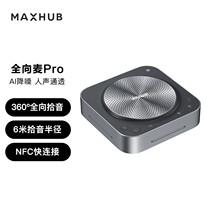 MAXHUB Conference Omnidirectional Microphone Wireless Bluetooth Speaker Video Conferencing Exclusive Long Distance ten Sound BM20 31