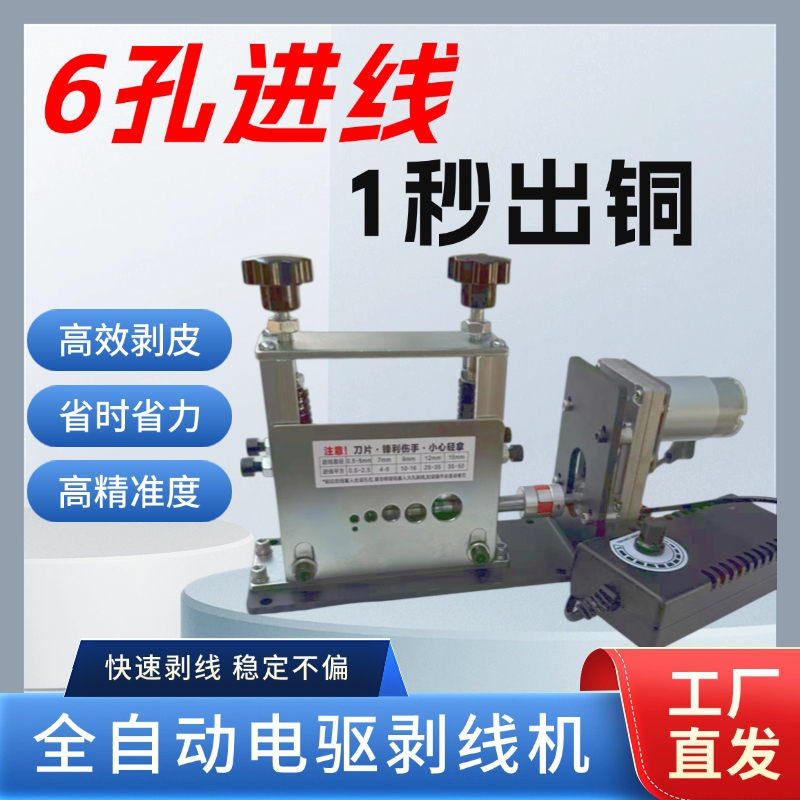电动剥线机厂家直销废旧铜铝线剥皮神器适用范围0.2~15毫米直经线,淘宝优惠券,粉丝福利购,淘宝优惠卷