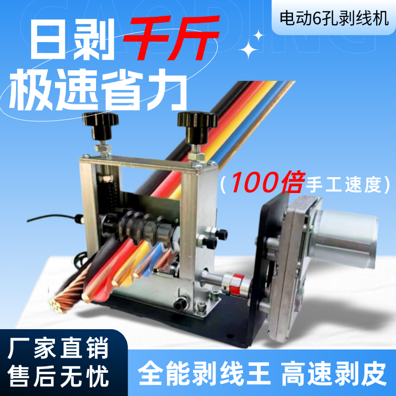 电动剥线机厂家直销废旧铜铝线剥皮神器适用范围0.2~15毫米直经线,淘宝优惠券,粉丝福利购,淘宝优惠卷
