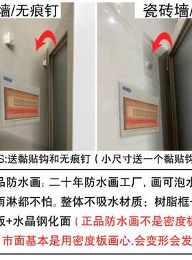 厕所浴室卫生间防水免钉挂画