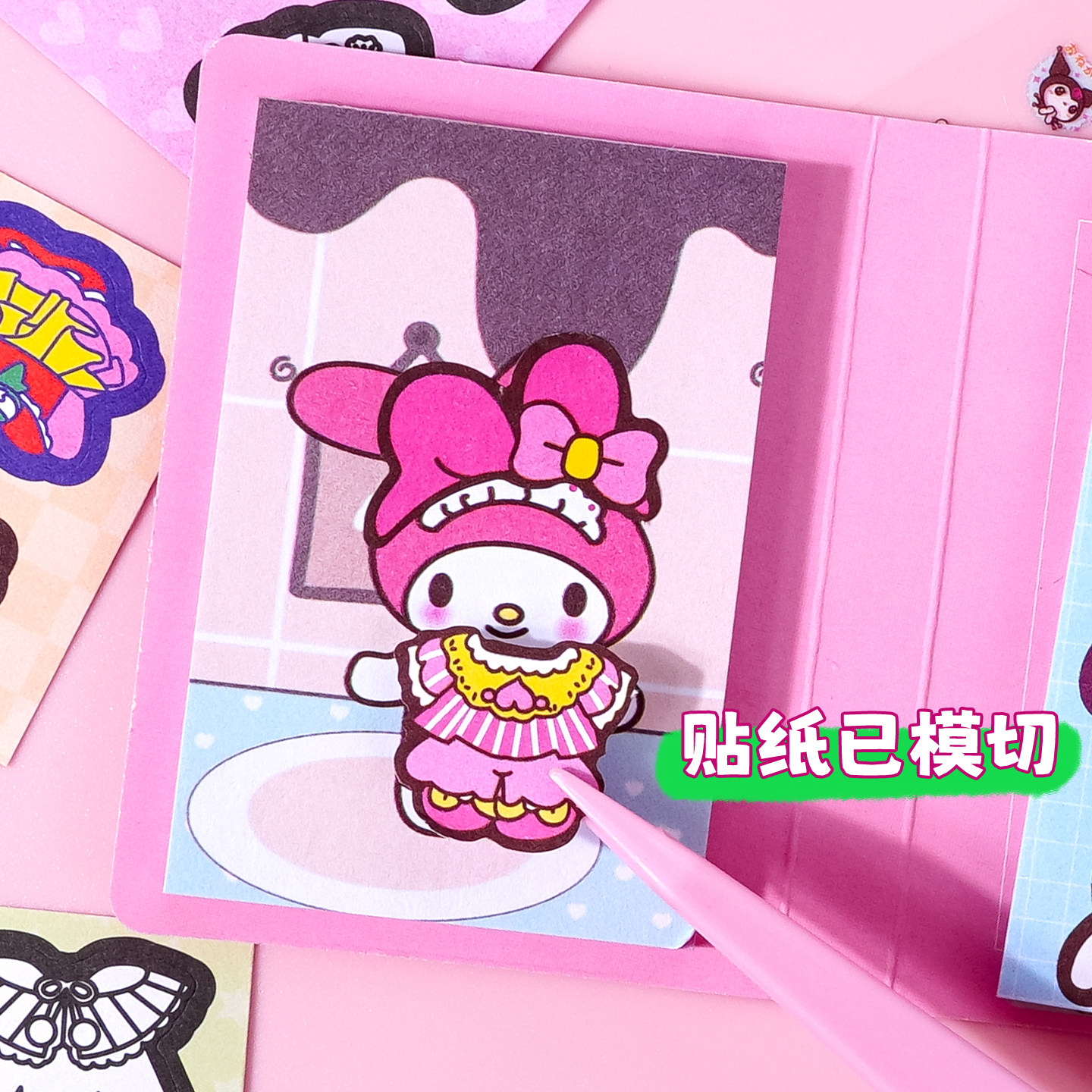 爆款儿童卡通换装贴纸豆豆本迷你小号口袋本摸鱼打发时间小玩具,淘宝优惠券,粉丝福利购,淘宝优惠卷