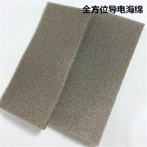 5 thick azimuth conductive sponge bare only conductive sponge test shielding sponge cotton compressibility padding