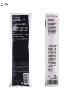 丝芙兰涂抹式面膜刷李佳琪推荐