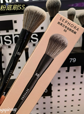 丝芙兰扁头舌型不吃粉化妆刷新品