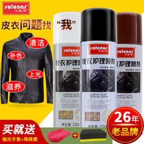 Real Leather Clothing Oil Real Leather Sofa Leather Clean Decontamination Maintenance Care Fluid Sheep Jacket Oil Light Dose Universal