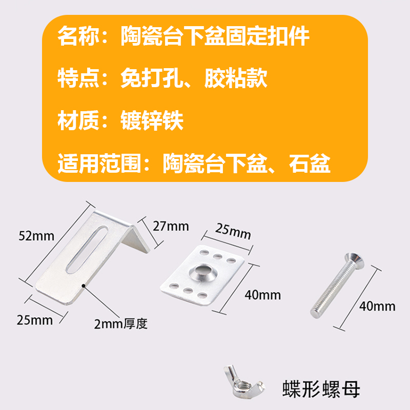 陶瓷台下盆固定扣件不锈钢盆厨房水槽支撑架防掉落安装配件卡扣 - 图1