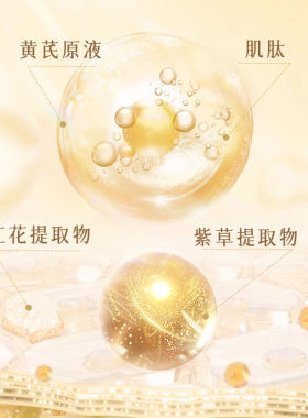 谭松韵同款春娟黄芪养颜面霜抗皱