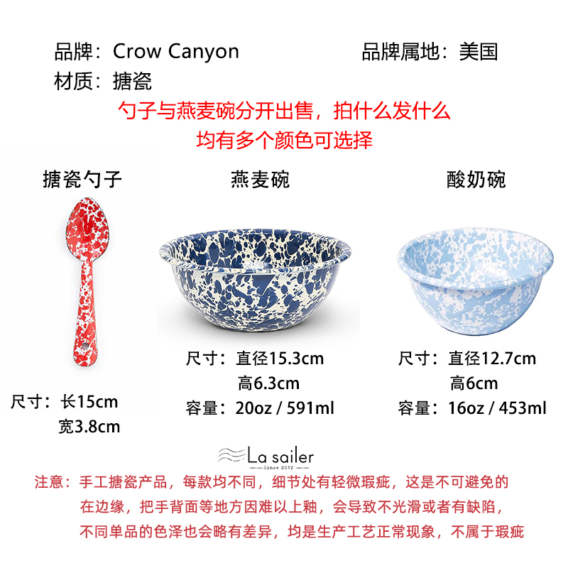 美国正品Crow Canyon搪瓷琺瑯谷物沙拉酸奶燕麦碗勺子野户外露营-图1