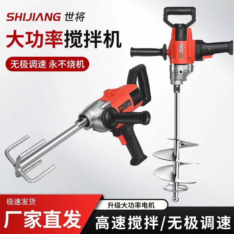 大功率水钻搅拌机水泥砂浆腻子打灰机油漆涂料肉馅飞机钻搅拌神器,淘宝优惠券,粉丝福利购,淘宝优惠卷