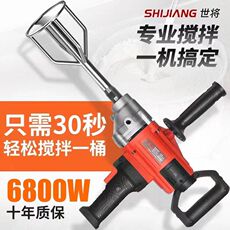 Электрический миксер 大功率水钻搅拌机水泥砂浆腻子打灰机油漆涂料肉馅飞机钻搅拌神器 World