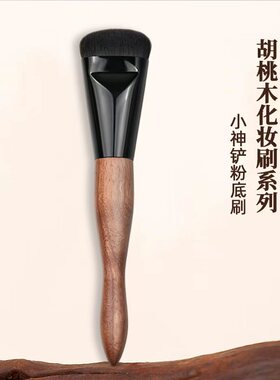 粉底刷小神铲平头粉底液刷粉膏面