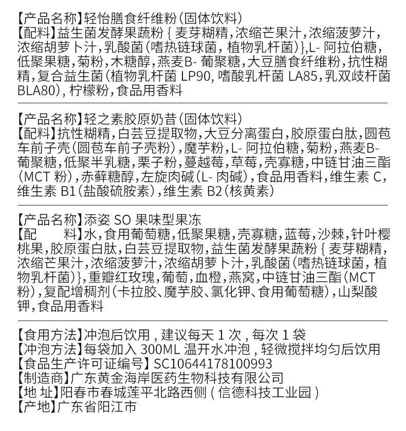 奢氧轻食主义kasa计划7天酵素果冻代餐粉膳食纤维果蔬控热奶套盒 - 图1