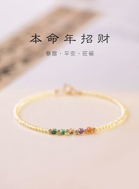 招财一夜暴富极细黄水晶手链女