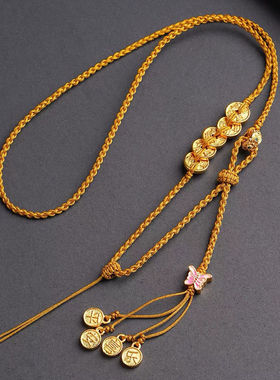 新中式手工编织绳五帝钱吊坠项链挂绳平安喜乐流苏斜挂配绳姜黄色