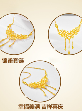 黄金色锦雀项链女款新品时尚小众设计轻奢婚假套链花形送礼饰品