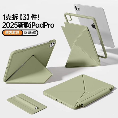 鼠尾草iPadpro2025保护套iPad11磁吸双面夹air7边框苹果air654壳iPad10横竖支架mini7轻13寸平板12.9全包防摔 - 图2