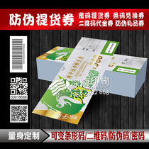 Anti-fake printing customized with barcode coupon anti-counterfeit code preferential dynamic two-dimensional code printed generation gold voucher offset with vouchers