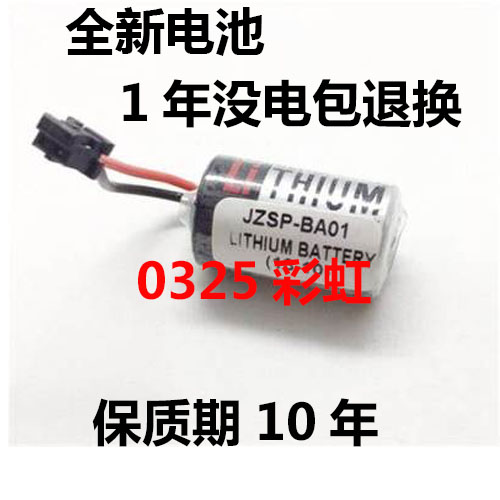 全新LI THIUM ER3V/3.6V PLC电池 JZSP-BA01 安川伺服用锂电池 - 图0