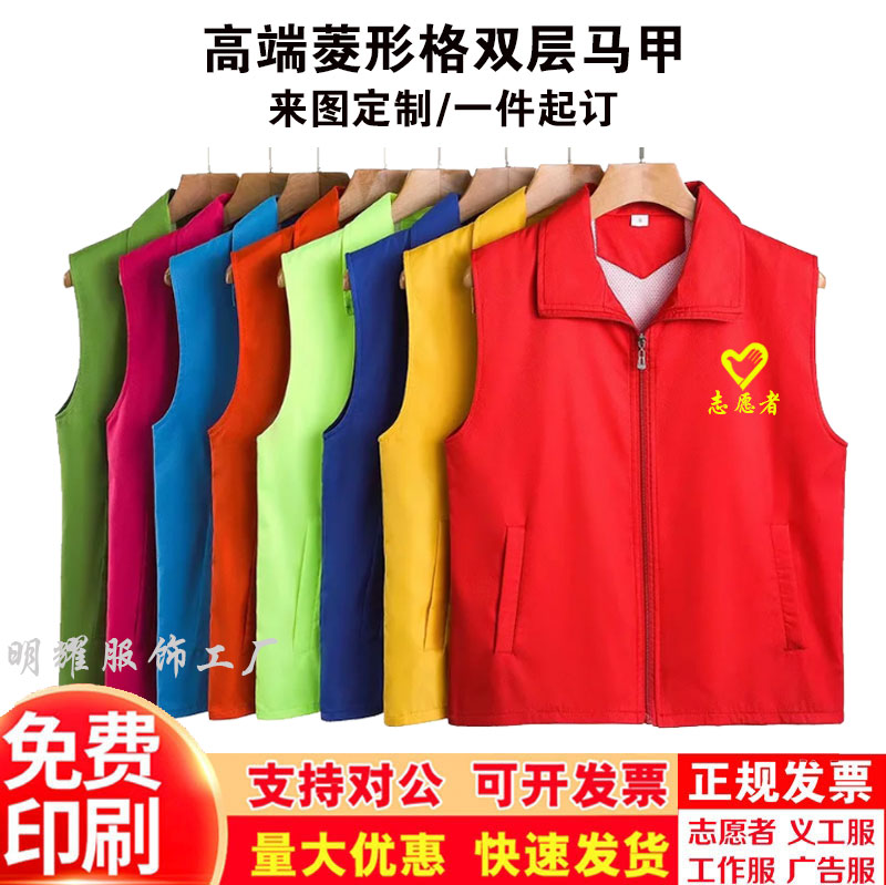 党员志愿者马甲定制公益义工服装广告活动服务红色背心印字印logo - 图0