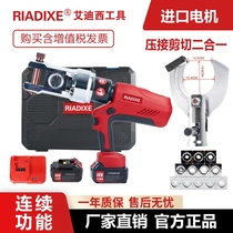 Eidice electric hydraulic cable scissors 25 ton EBS135C High power fast iron pipe shearing Shunfeng