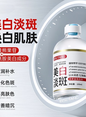 烟酰胺美白水淡斑精华液油精华水