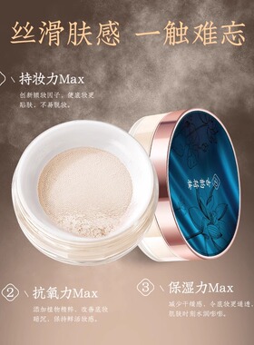 空气蜜粉散粉定妆粉饼控油女正品