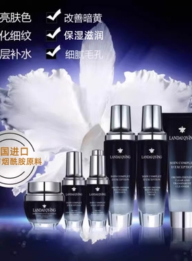 法国小黑瓶水乳护肤品礼盒六件套