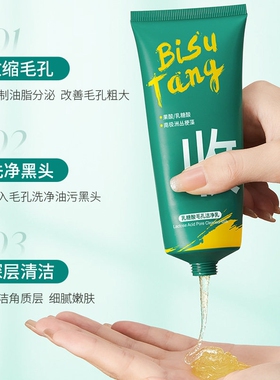 乳糖酸洗面奶深层清洁果酸洁面乳