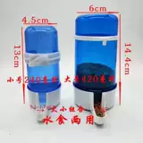 Птичья питьевая водонагреватель Автоматическое кормление питает воду и пьет воду, пищевая коробка для пищевых продуктов Naphard питает аксессуары для птиц