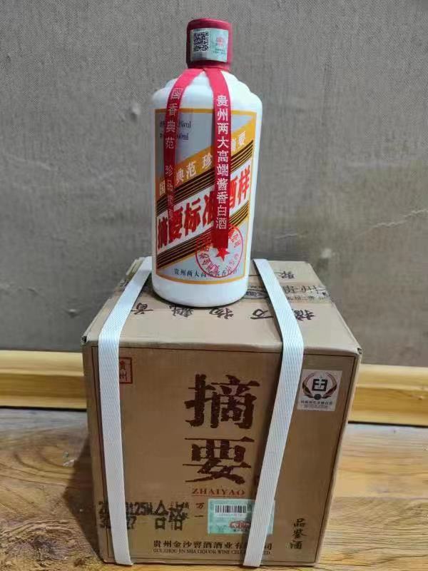 贵州金沙摘要标准酒样珍品版53度酱香型纯粮食白酒品鉴500ML高端 - 图2