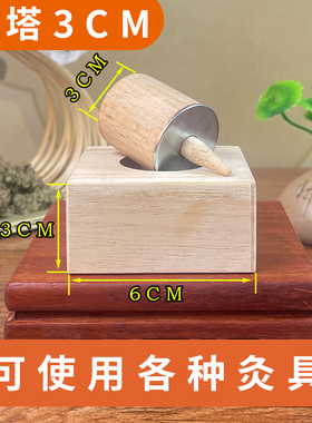 实木艾塔模具简单易操作