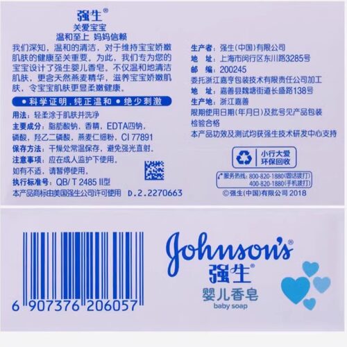 强生婴儿牛奶润肤皂125g*6*3块宝宝儿童洗手洗脸沐浴洗澡滋润香皂 - 图2
