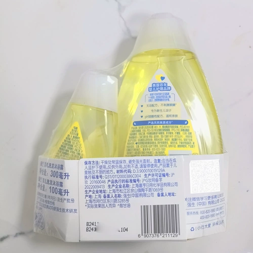 Средство детской гигиены для младенца, шампунь, гель для душа, детский гигиенический санитайзер для рук для купания, 2 в 1