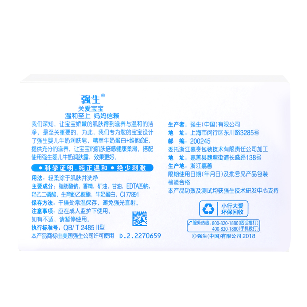 强生婴儿牛奶润肤皂125g×3块×9宝宝儿童沐浴婴儿皂洗手洗脸洗澡