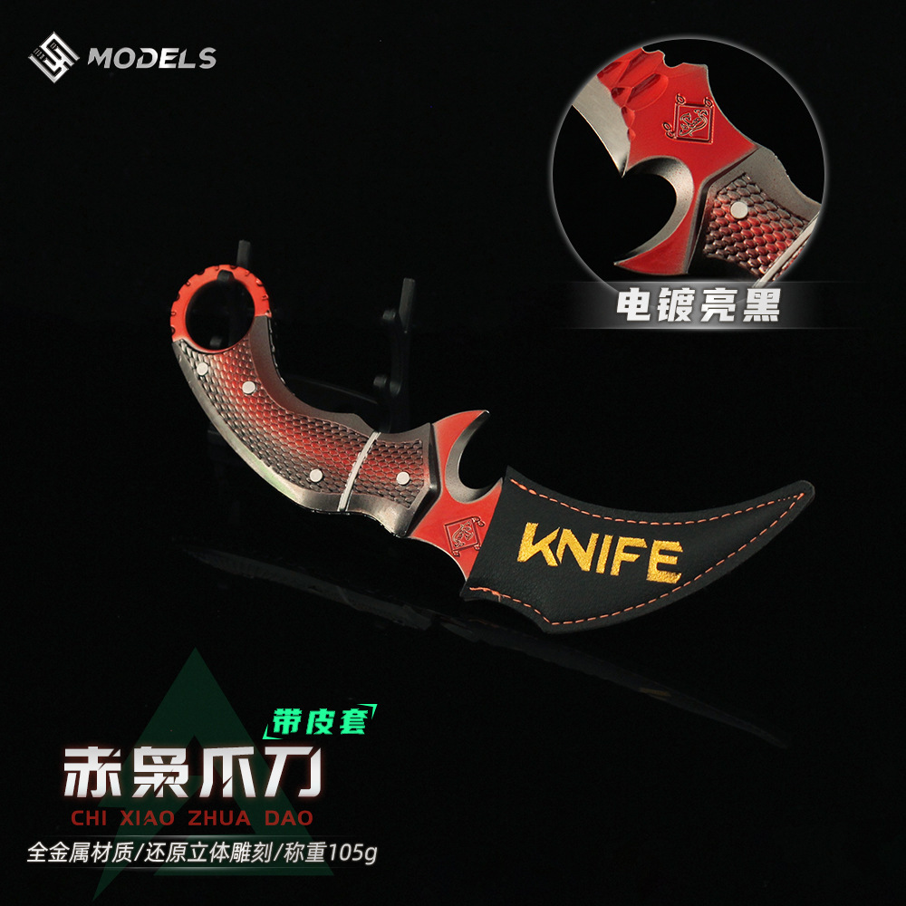 铄捷三角洲游戏周边赤枭爪刀武器模型皮套款合金玩具摆件道具17cm - 图2