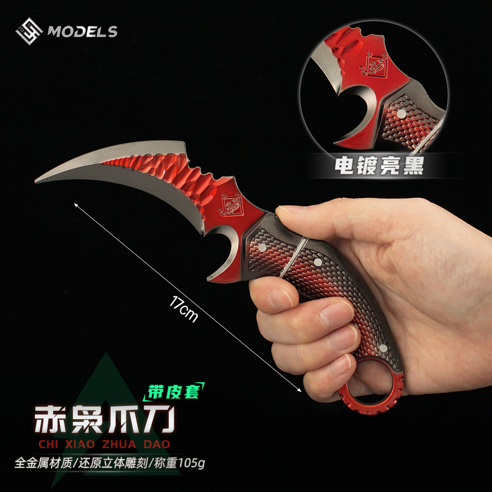 铄捷三角洲游戏周边赤枭爪刀武器模型皮套款合金玩具摆件道具17cm - 图0