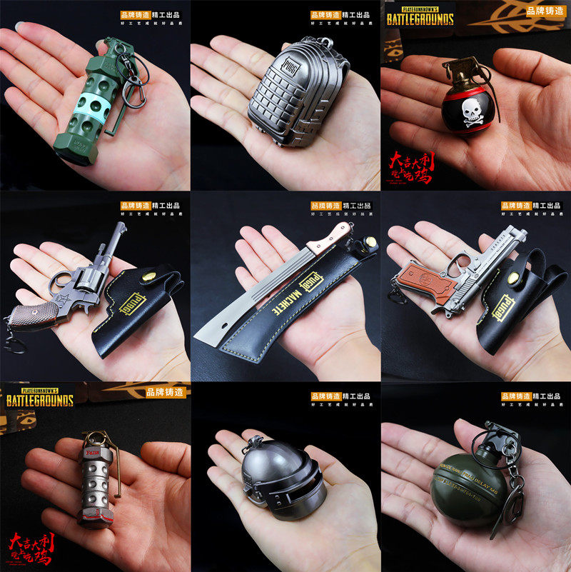 绝地求生钥匙扣绝地求生周边手办空投箱武器模型手雷玩具枪三级甲头包钥匙扣挂件