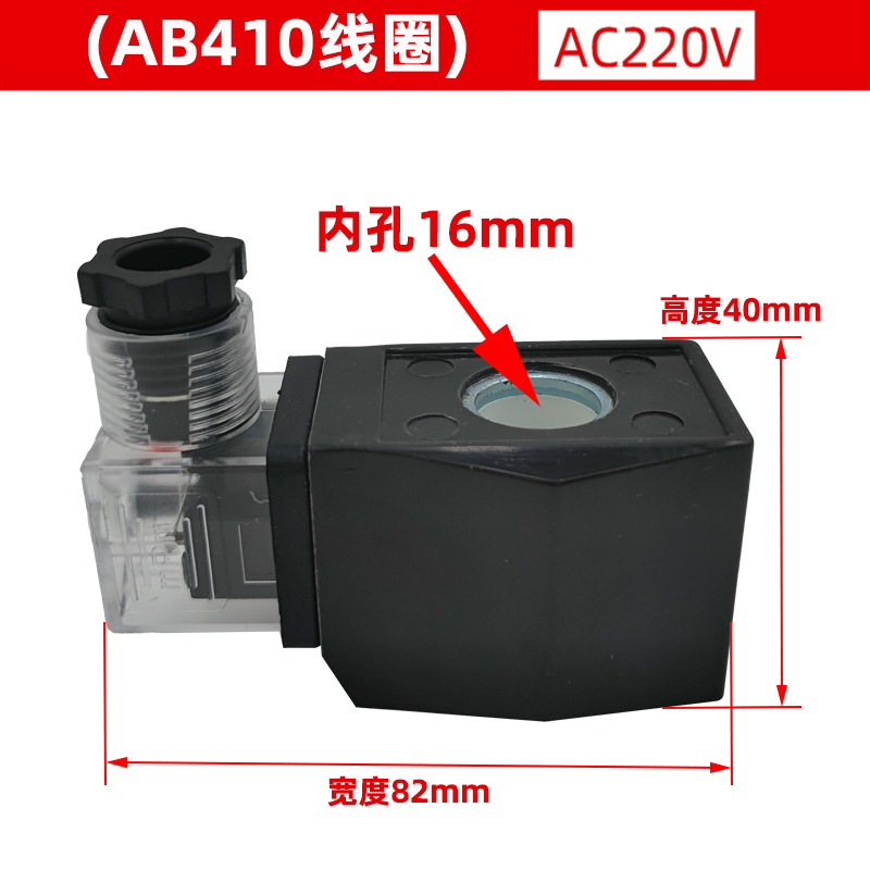 电磁阀CKD线圈AB310 AB410 AB510内孔16mm线圈接线盒220V 24V12V - 图0