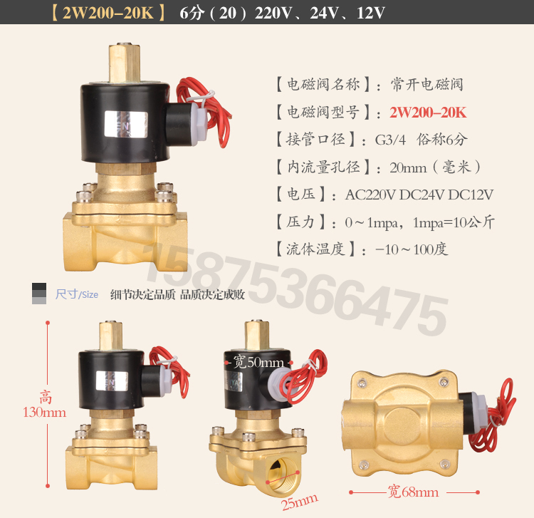 SENYA常开全铜电磁阀水阀 气阀220V 24V 12V 2分 4分 6分控制阀