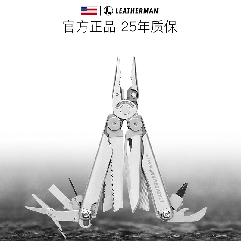 LEATHERMAN莱泽曼户外多功能组合工具钳WAVE海浪PLUS系列野营装备 - 图2