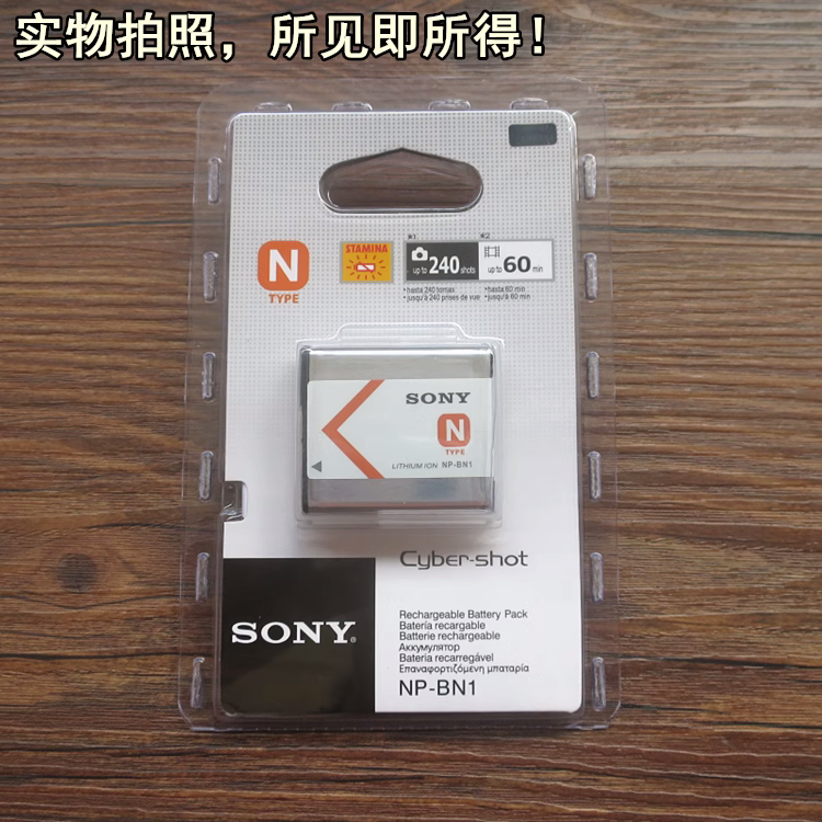 索尼DSC-W530 W610 W620 W630 W670相机NP-BN1电池+充电器+数据线-图0