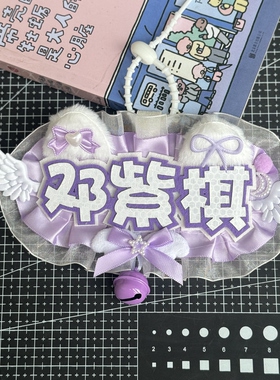邓紫棋反光应援周边书包花边名牌成品明星包包演唱会挂饰挂件礼物