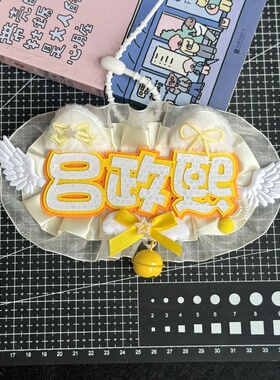 吕政熙姓名牌TF家族五代成品反光书包名牌织布挂件纯手工应援爆款