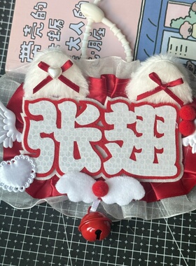 张翅成品定制明星应援卡通织布毛绒名牌当季挂件热卖可爱画风书包