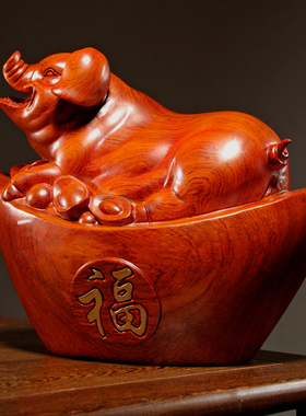 黑檀实木质雕刻母猪摆件十二生肖元宝猪家居客厅装饰品开业送礼品