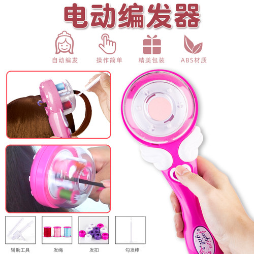 盘发神器 韩式diy发饰电动编发辫子机空姐女童孩礼物益智儿童玩具 - 图0