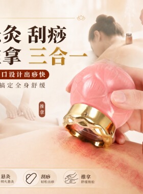 中医院专用鎏金砭石火龙罐