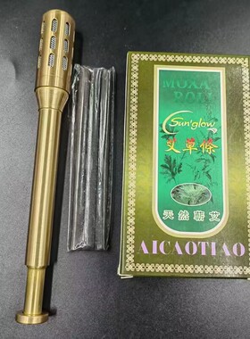 正品上官氏细艾条小艾草灸棒